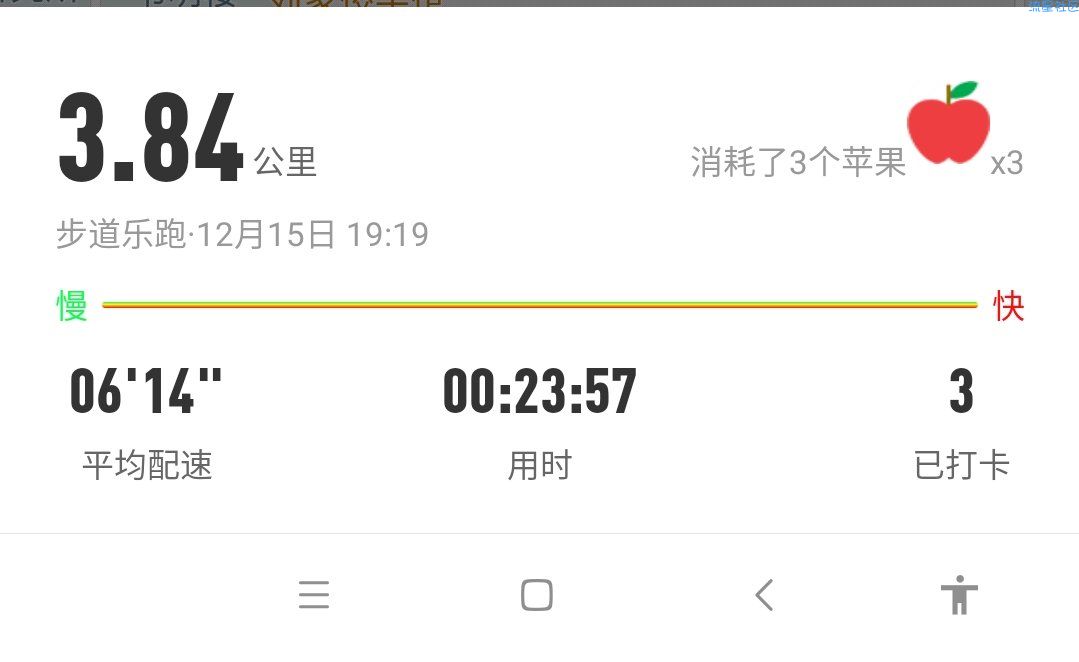 【教程】懒癌必备步道乐跑轻松打卡