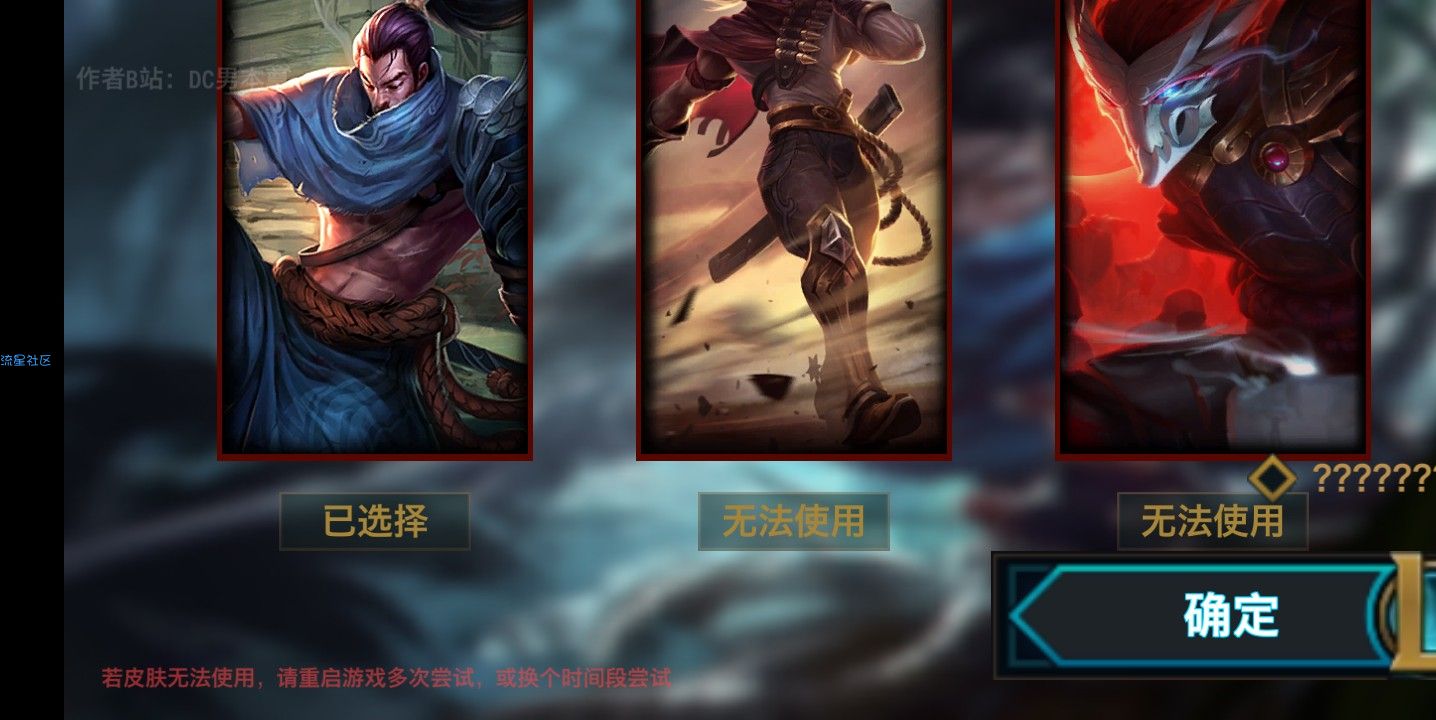 【游戏推荐】快乐风男模拟器 英雄联盟手游2