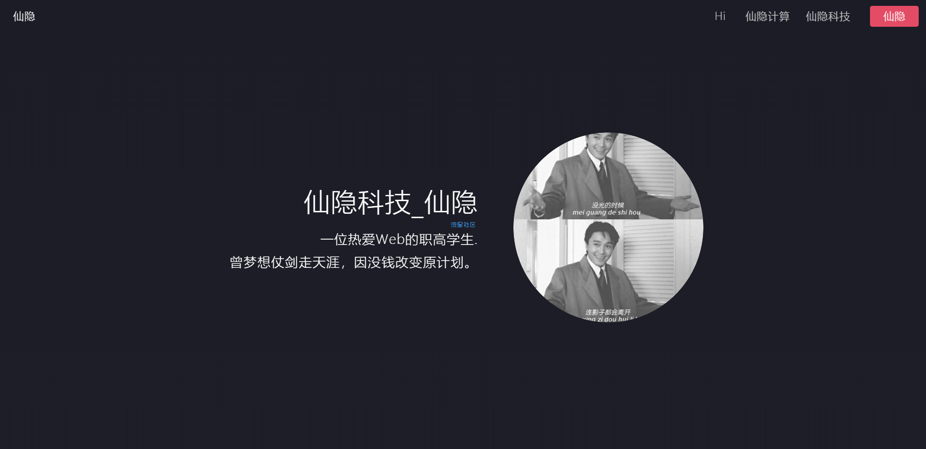 【个人介绍】二次元优化版个人介绍网页源码