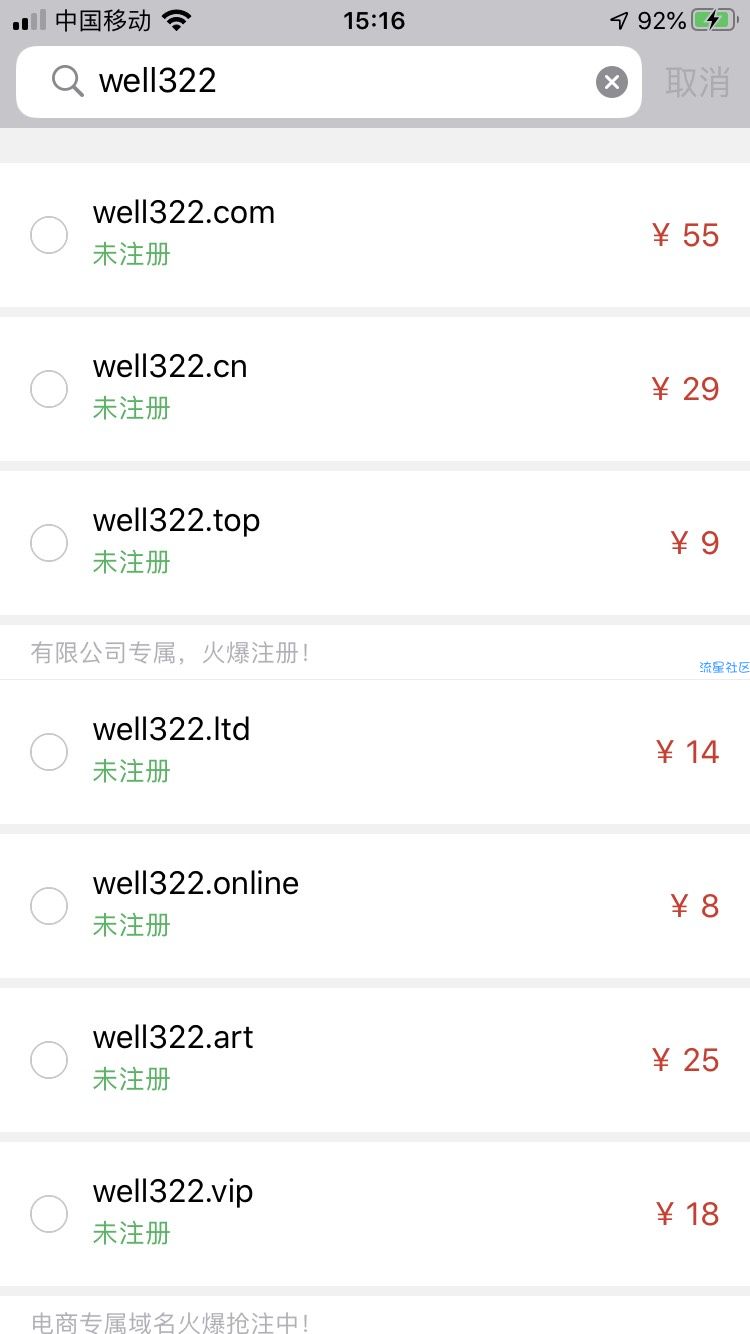 【教程】域名解析和绑定虚拟主机