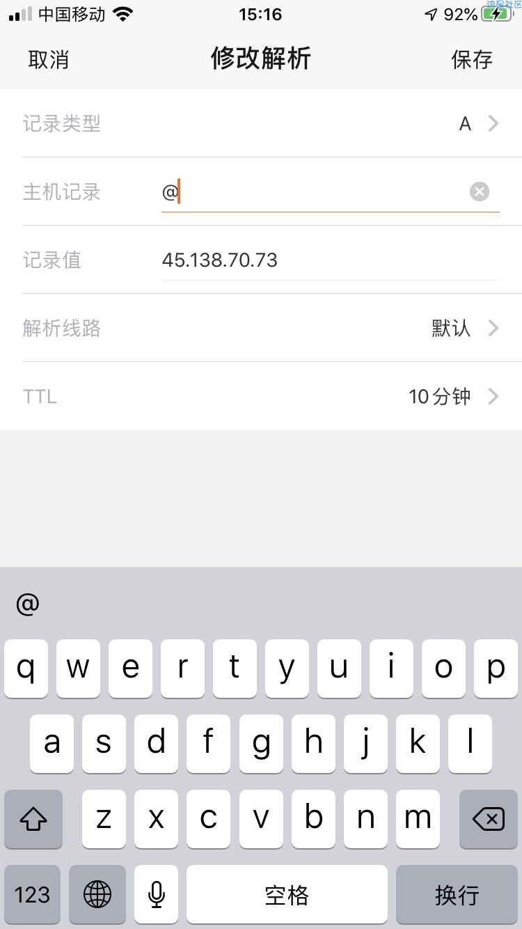 【教程】域名解析和绑定虚拟主机