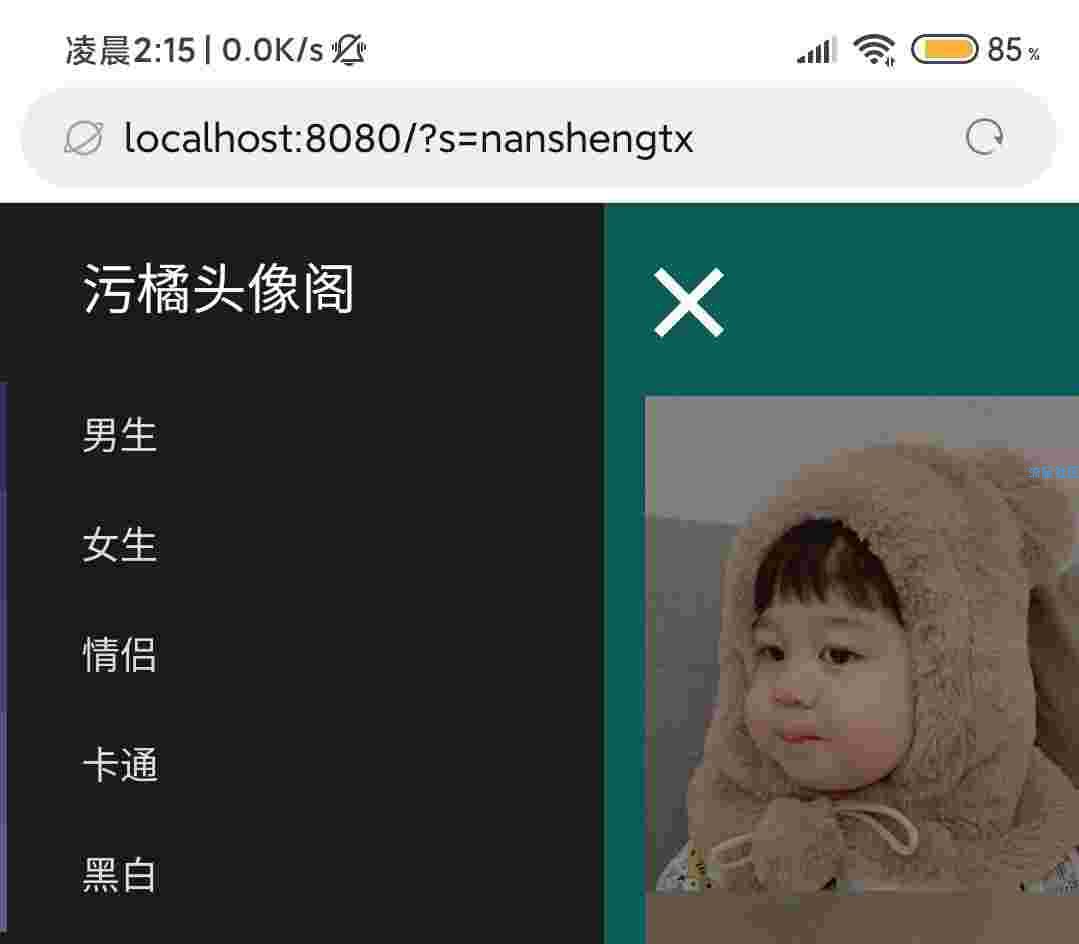 污橘最新头像阁(PHP源码)