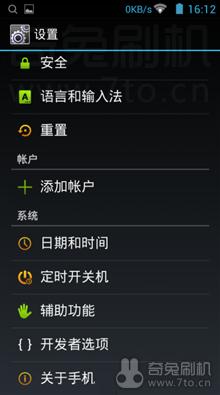 华为 Y511-T00 (移动版)官方最新 适度精