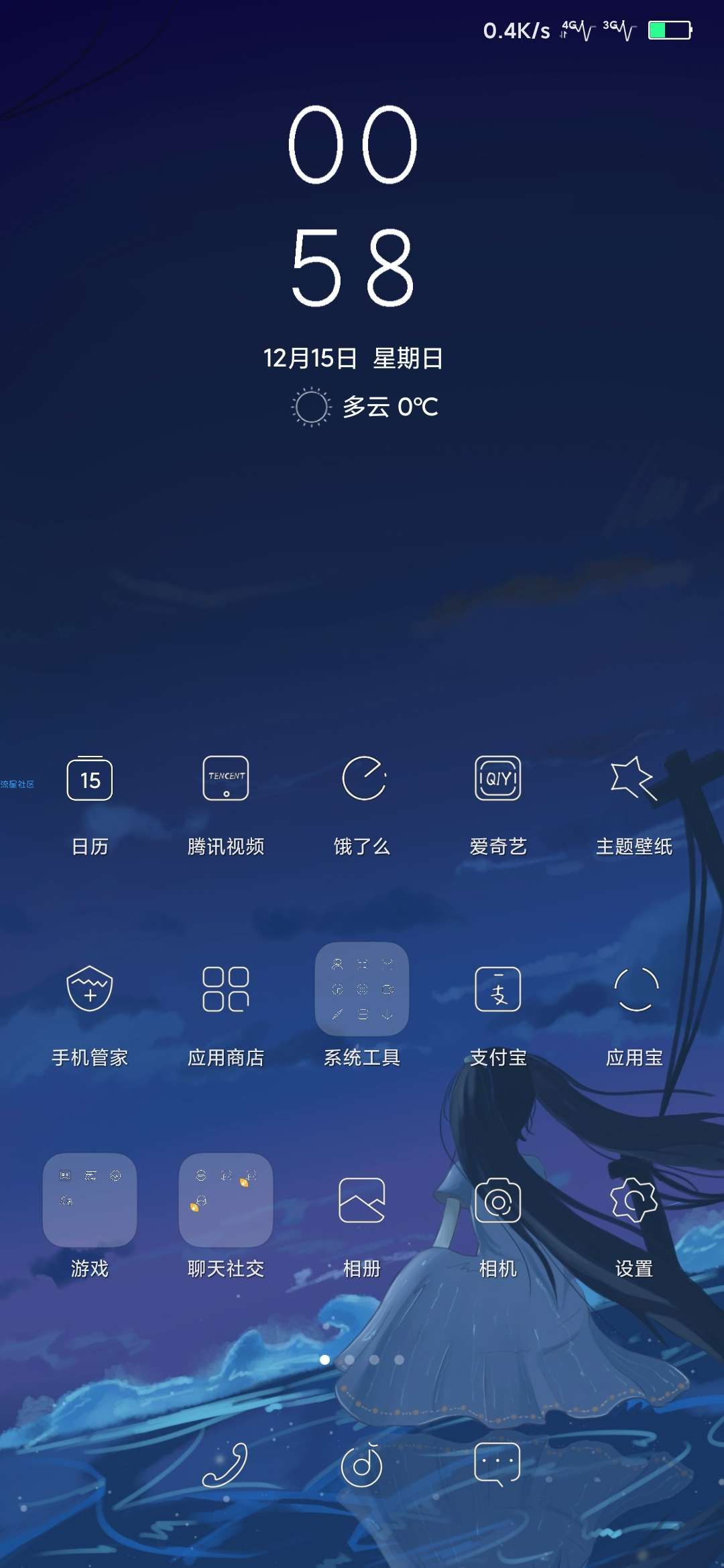  小米5x MIUI11 主题免费 精简优化