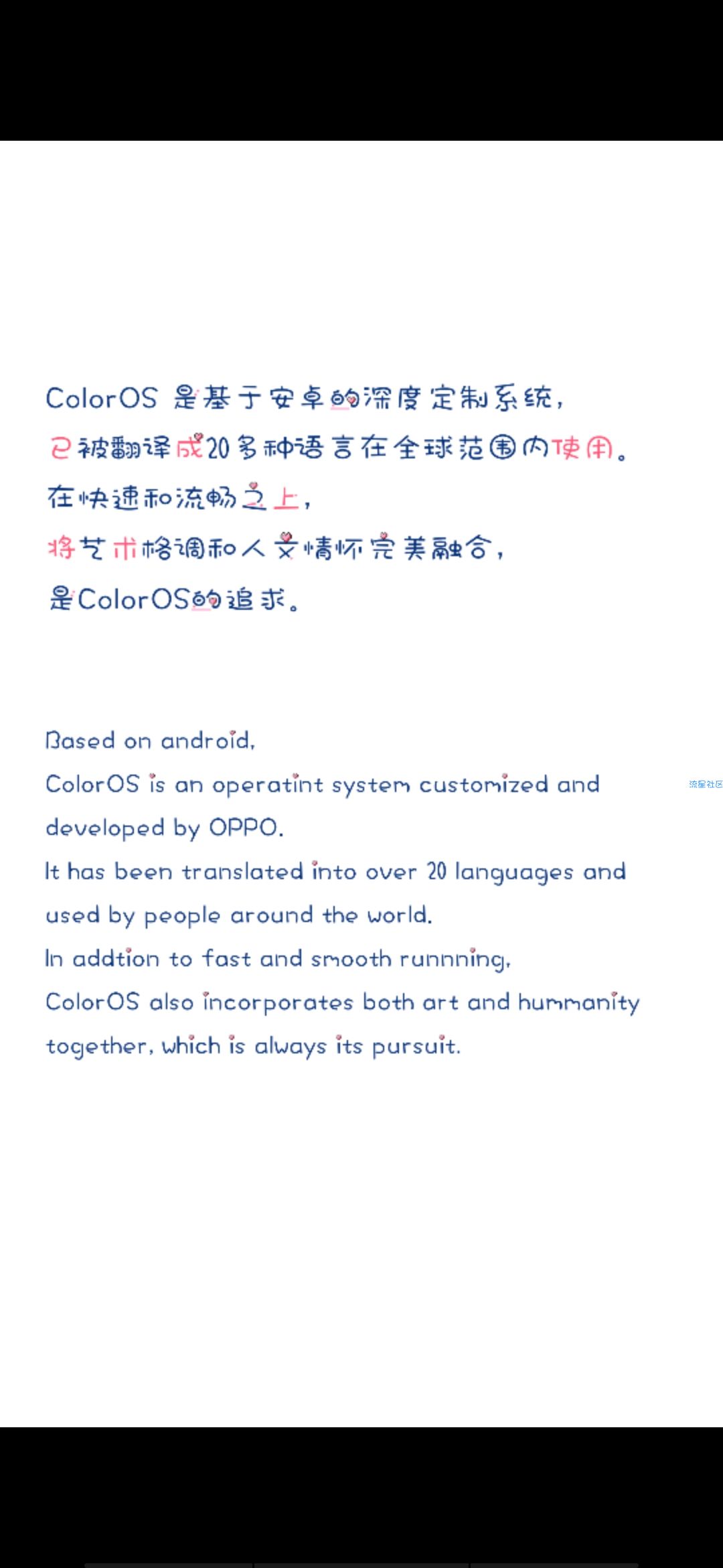 【字体】oppo彩色直装字体Hi像素之恋（含ttf）