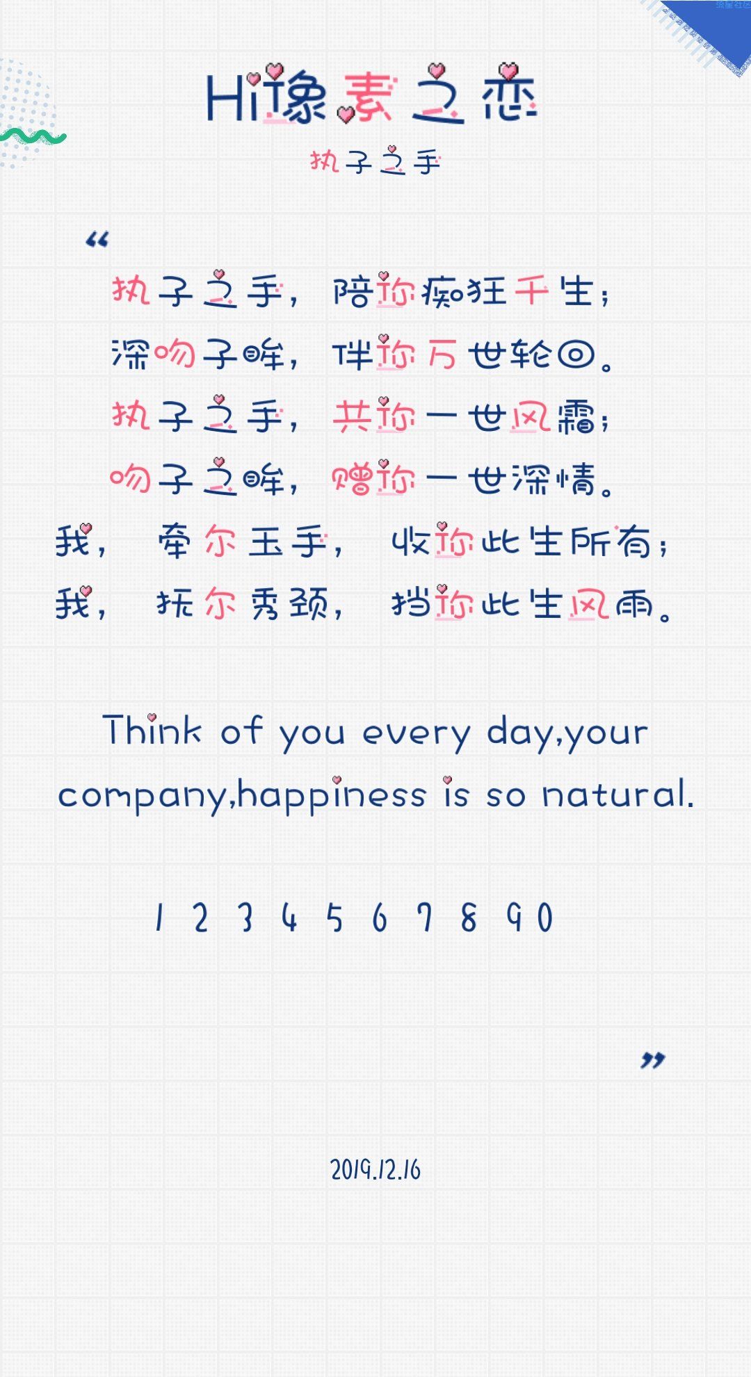 【字体】oppo彩色直装字体Hi像素之恋（含ttf）