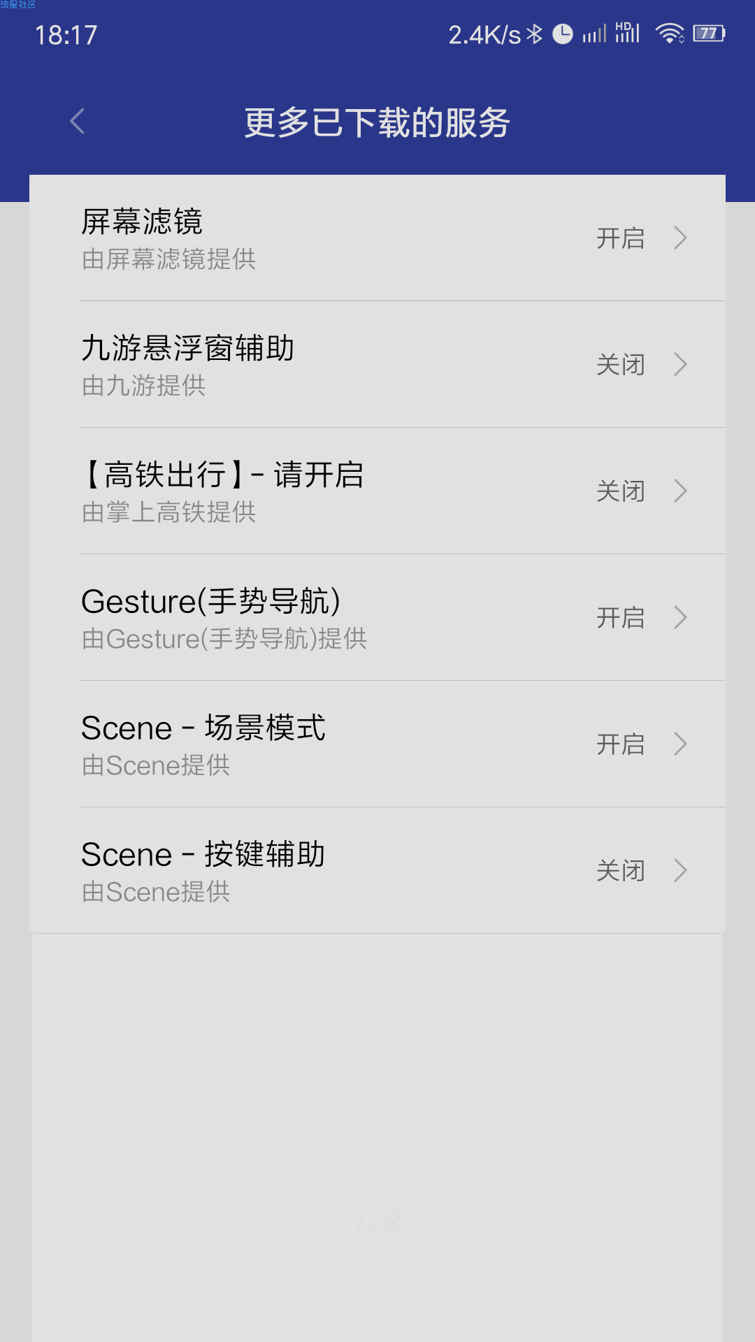【分享】Gesture(手势导航)v 1.3.5为手机添加手势
