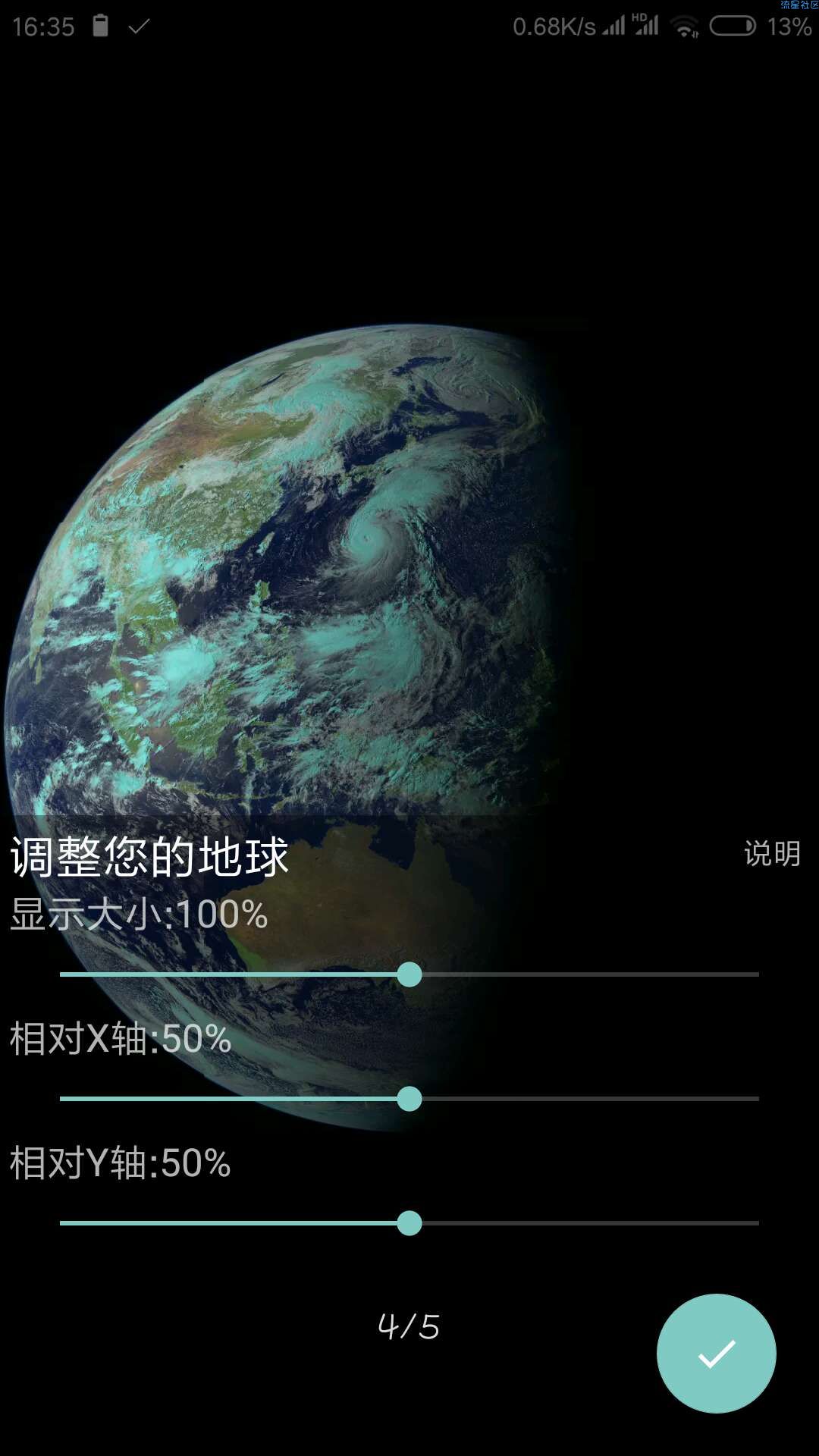 【分享】向日葵地球 v4.0.2 动态壁纸