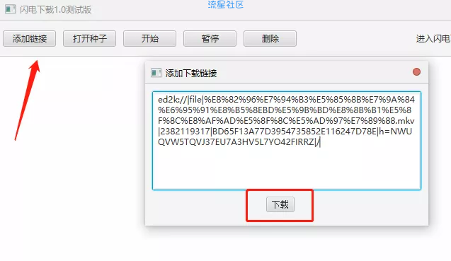 【PC】闪电下载终于出PC版了，再不用看x雷脸色