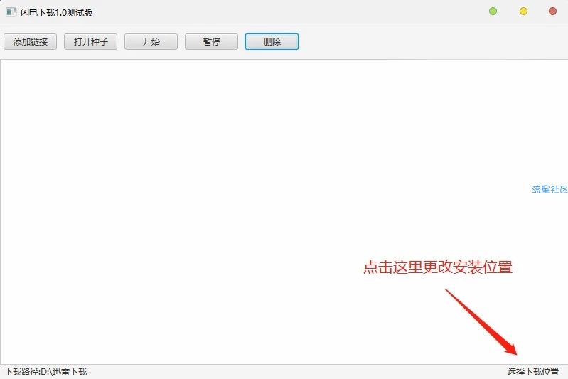 【PC】闪电下载终于出PC版了，再不用看x雷脸色