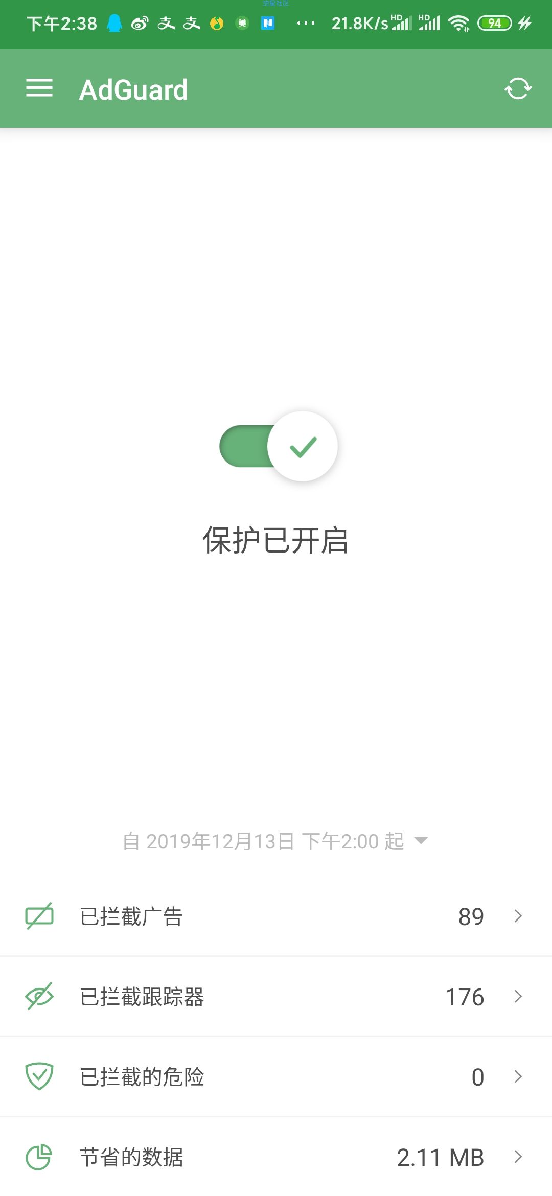 【分享】Adguard  v3.3 究极去广告大杀器 已内购版