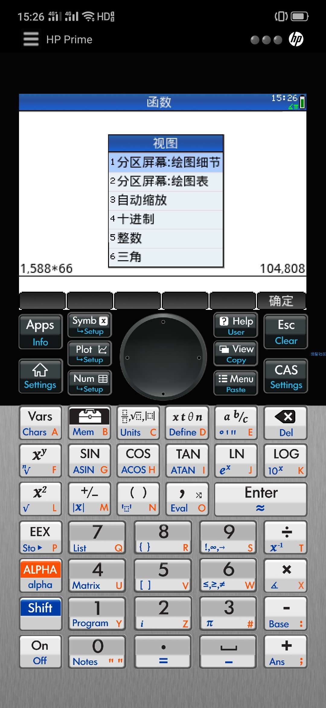 【分享】安卓上最专业的计算器软件 已付费版