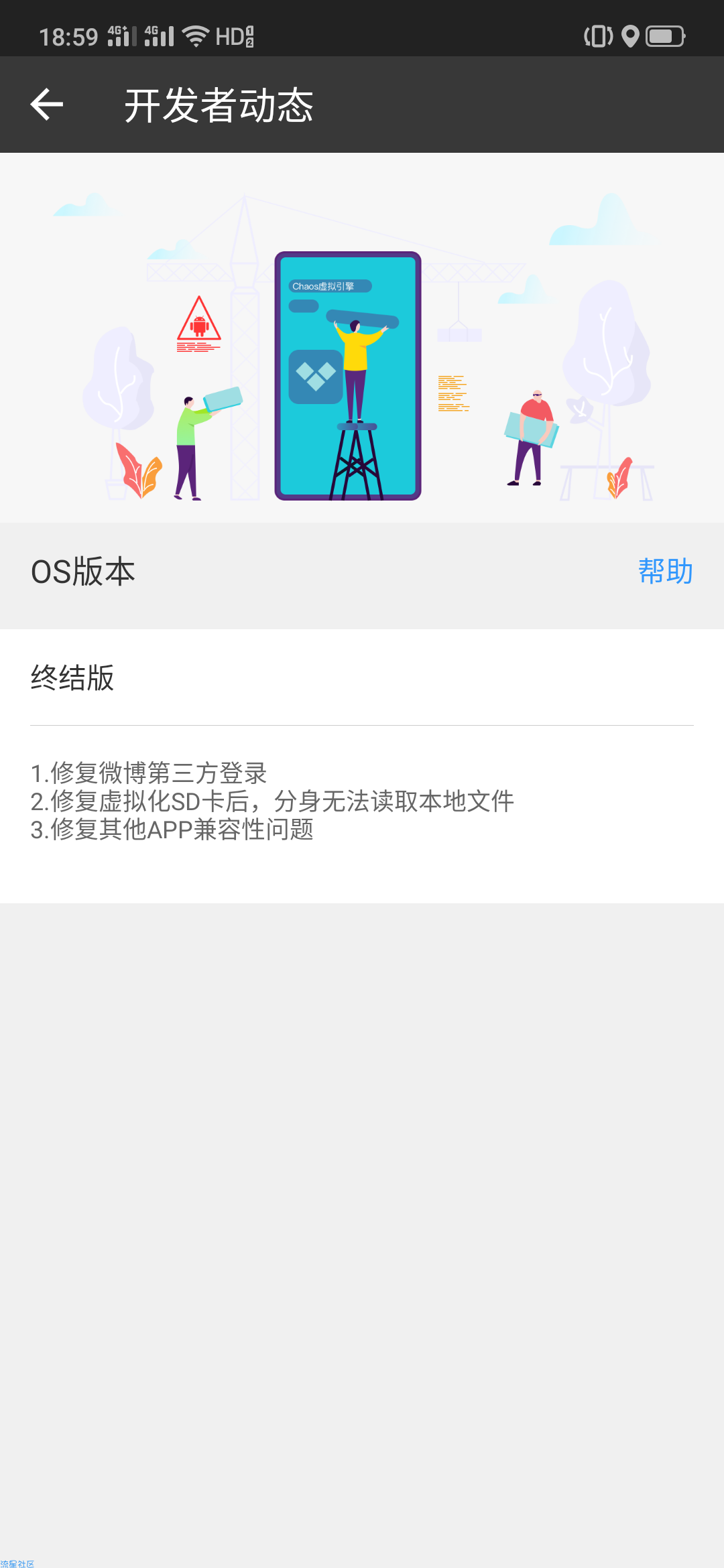 【分享】多开分身V12.6 终结版 解锁会员 所有功能都可以用