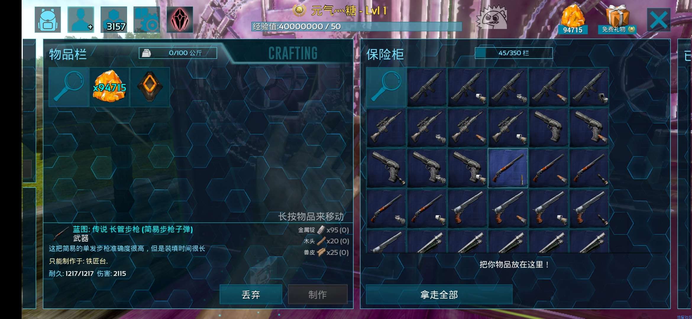 【游戏推荐】方舟2.0.0.11存档，USH计划正式上线！
