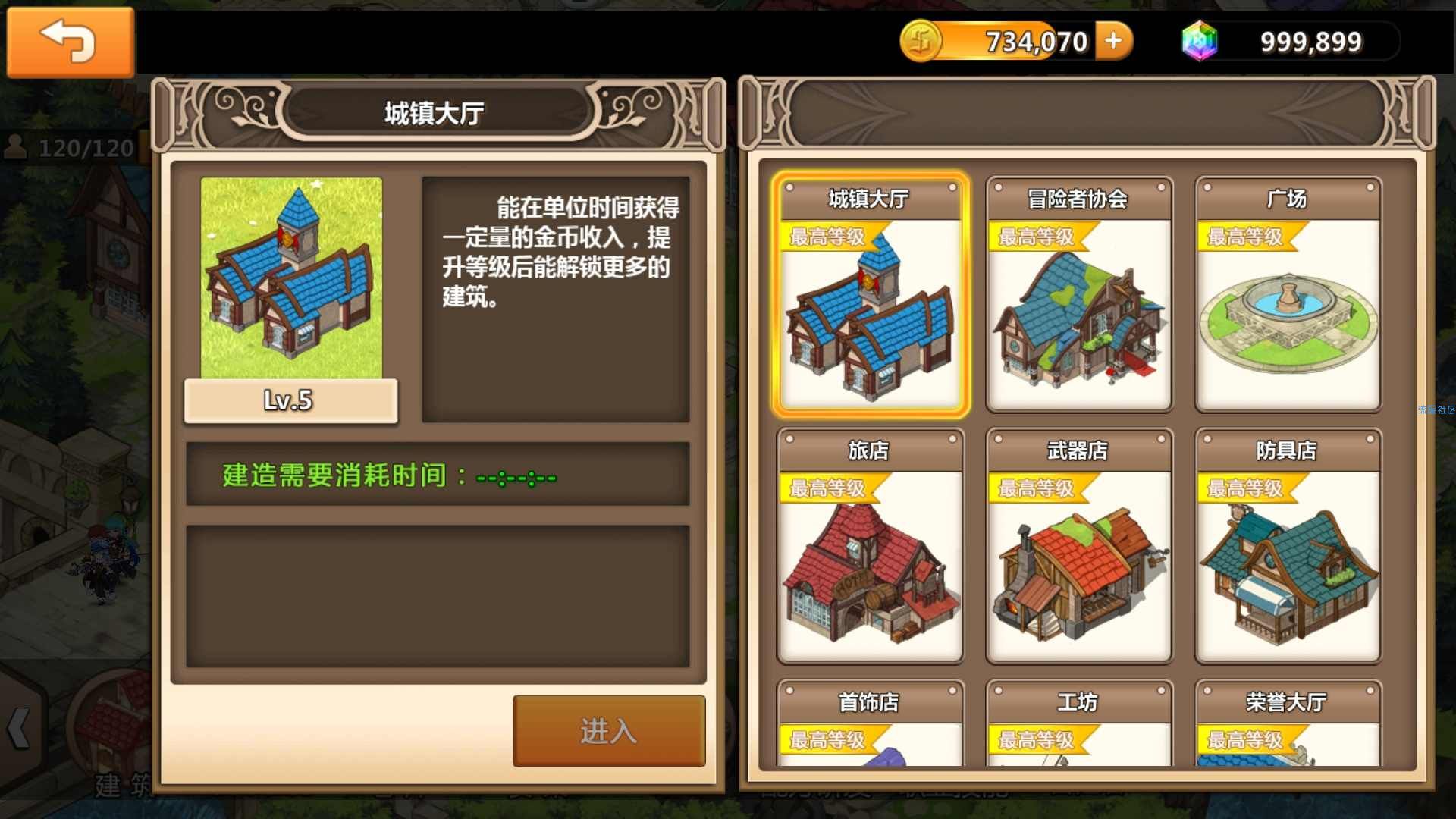 【游戏推荐】超冒险小镇破解版！！