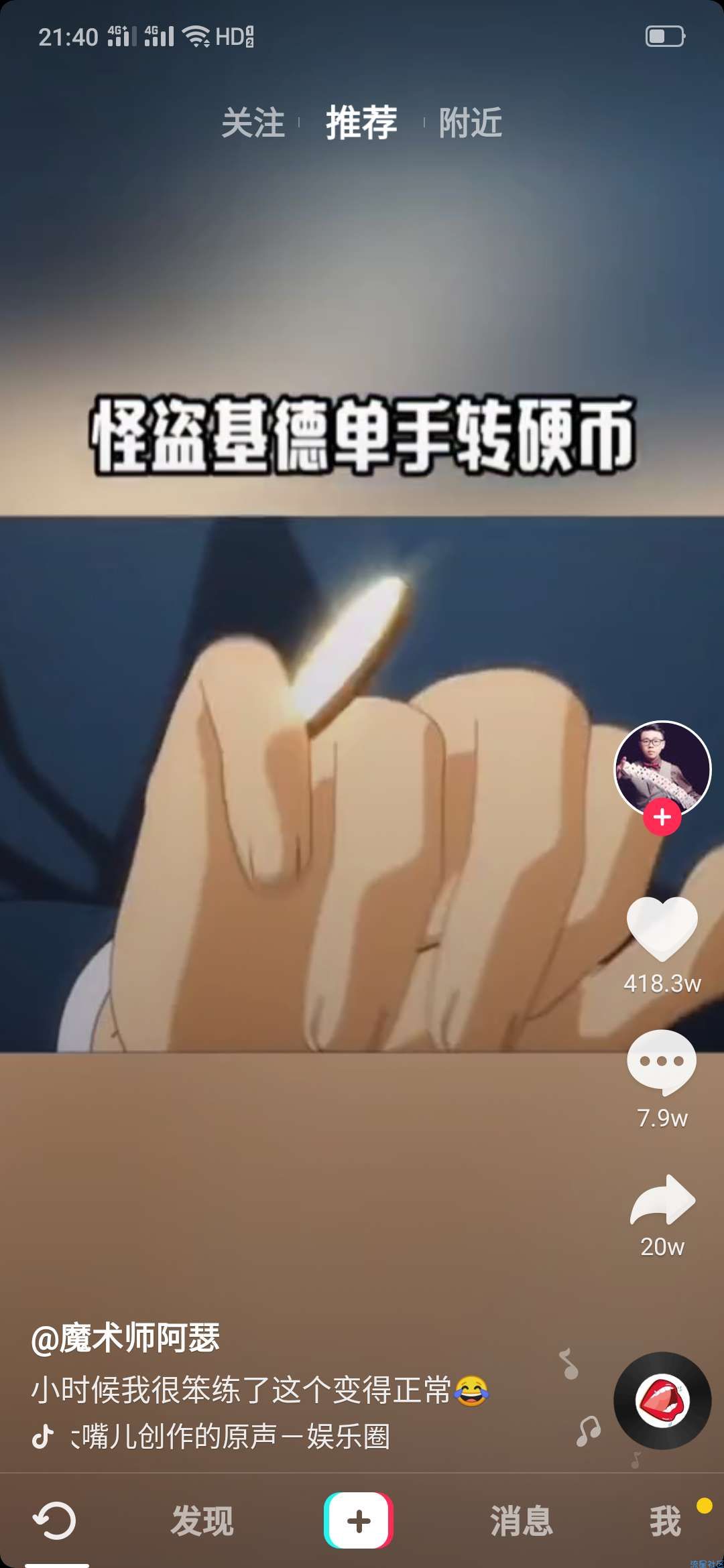 【分享】抖音精简版 v8.8.0  保存视频自动去水印 非常好用