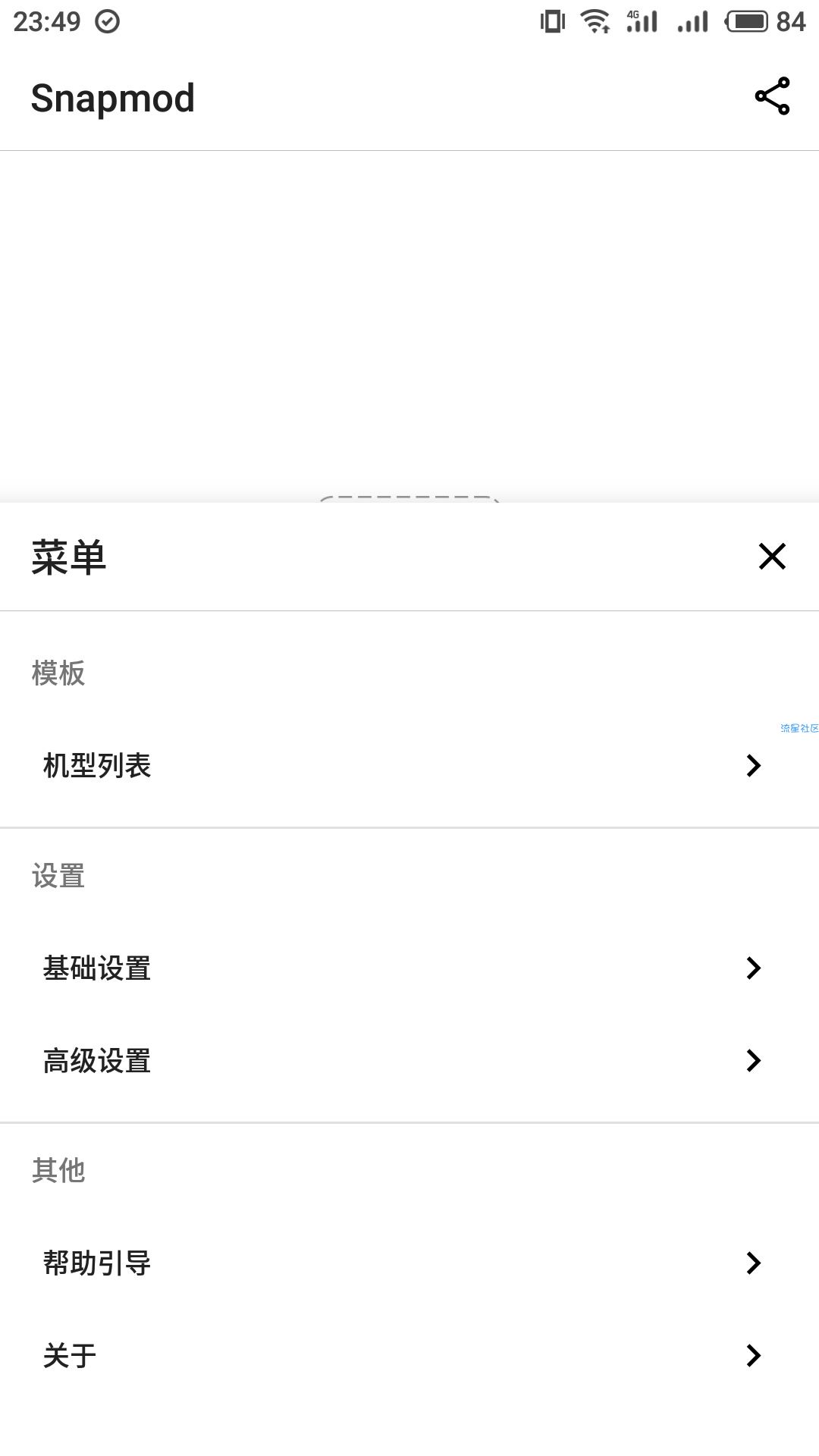 【分享】带壳截图 让你的截图生活丰富多彩