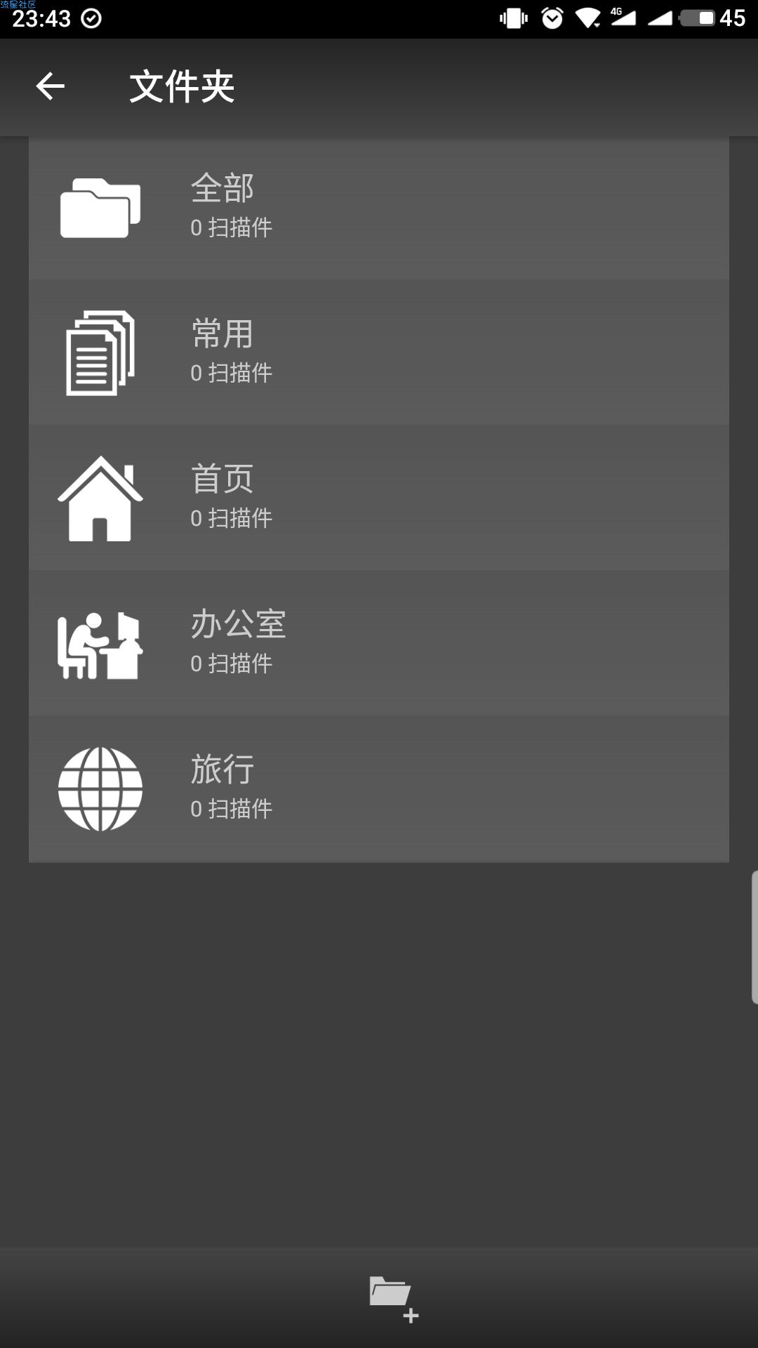 【分享】MDScan 办公的人都需要他！