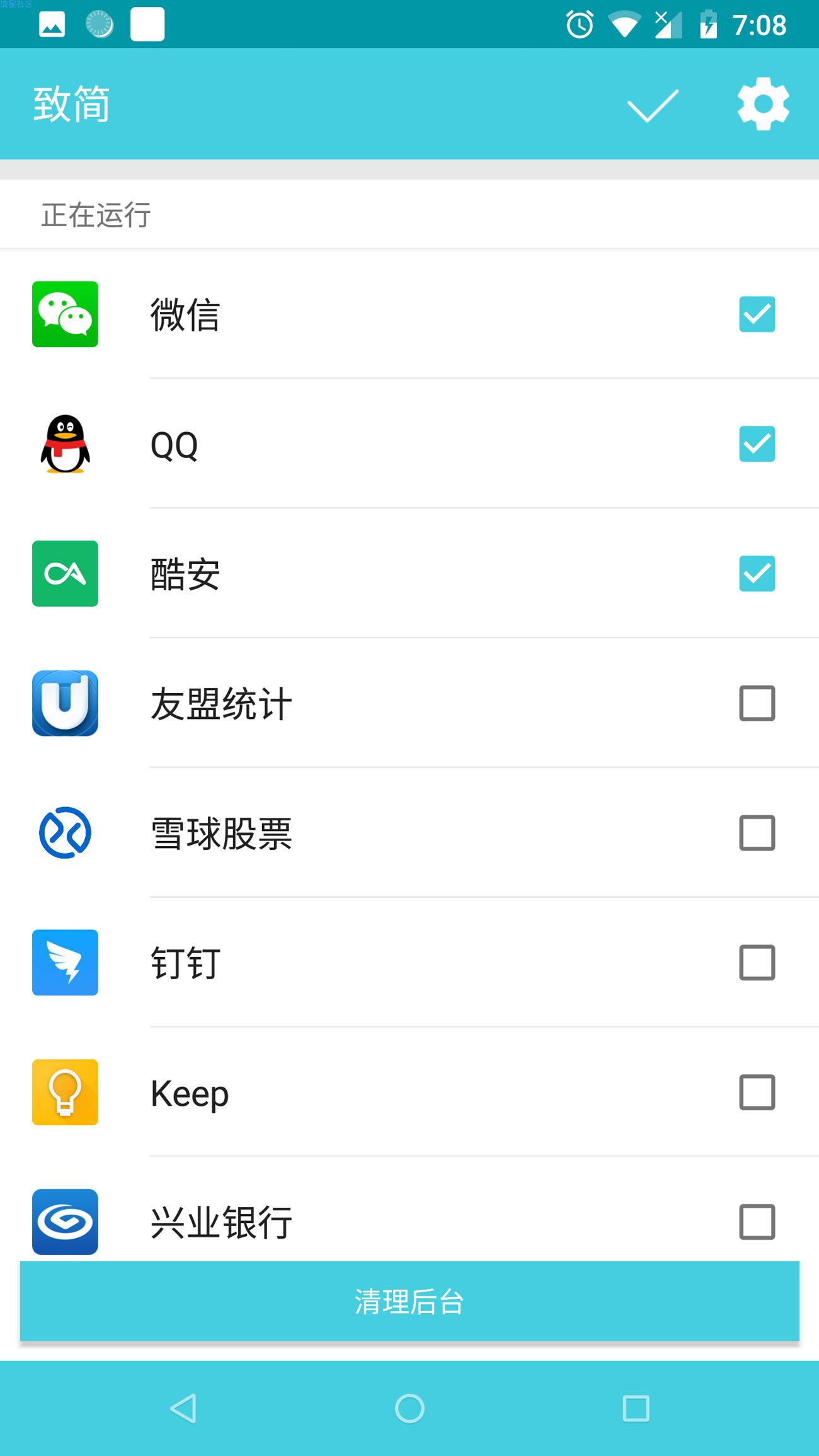 【资源分享】极客内存清理1.29（内购版本支付返回即可）