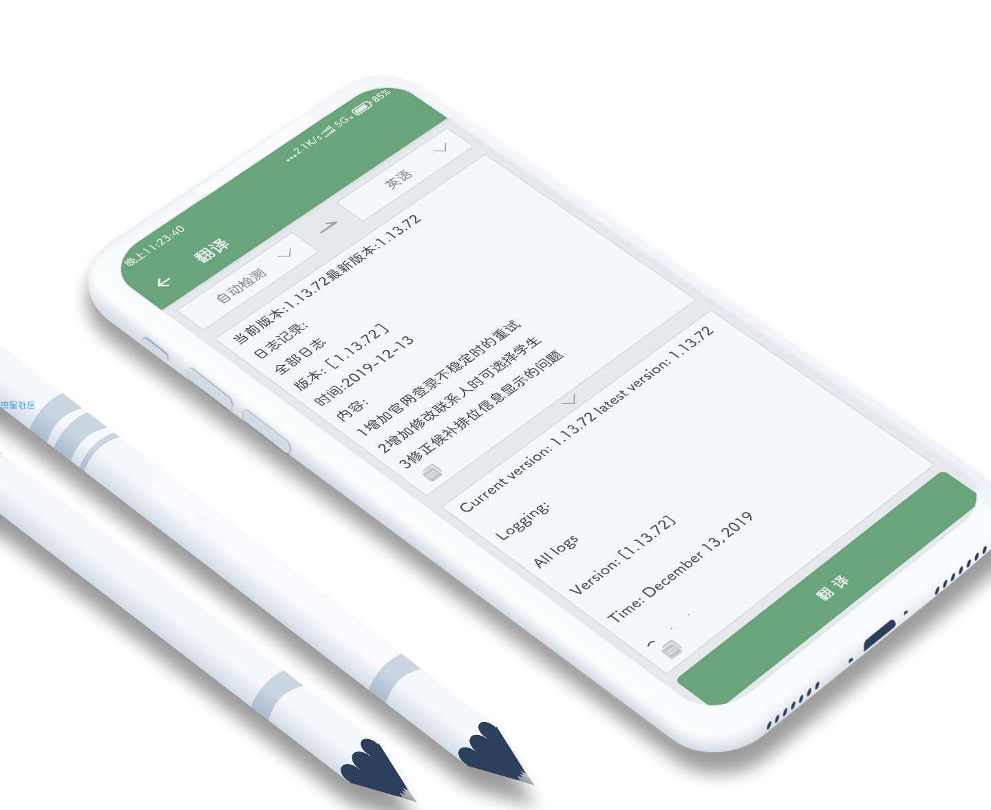 【分享】白描＊OCR识别翻译与扫描＊