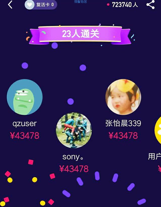 【首发】西瓜视频头号英雄答题神器，一起发财？[滑稽]