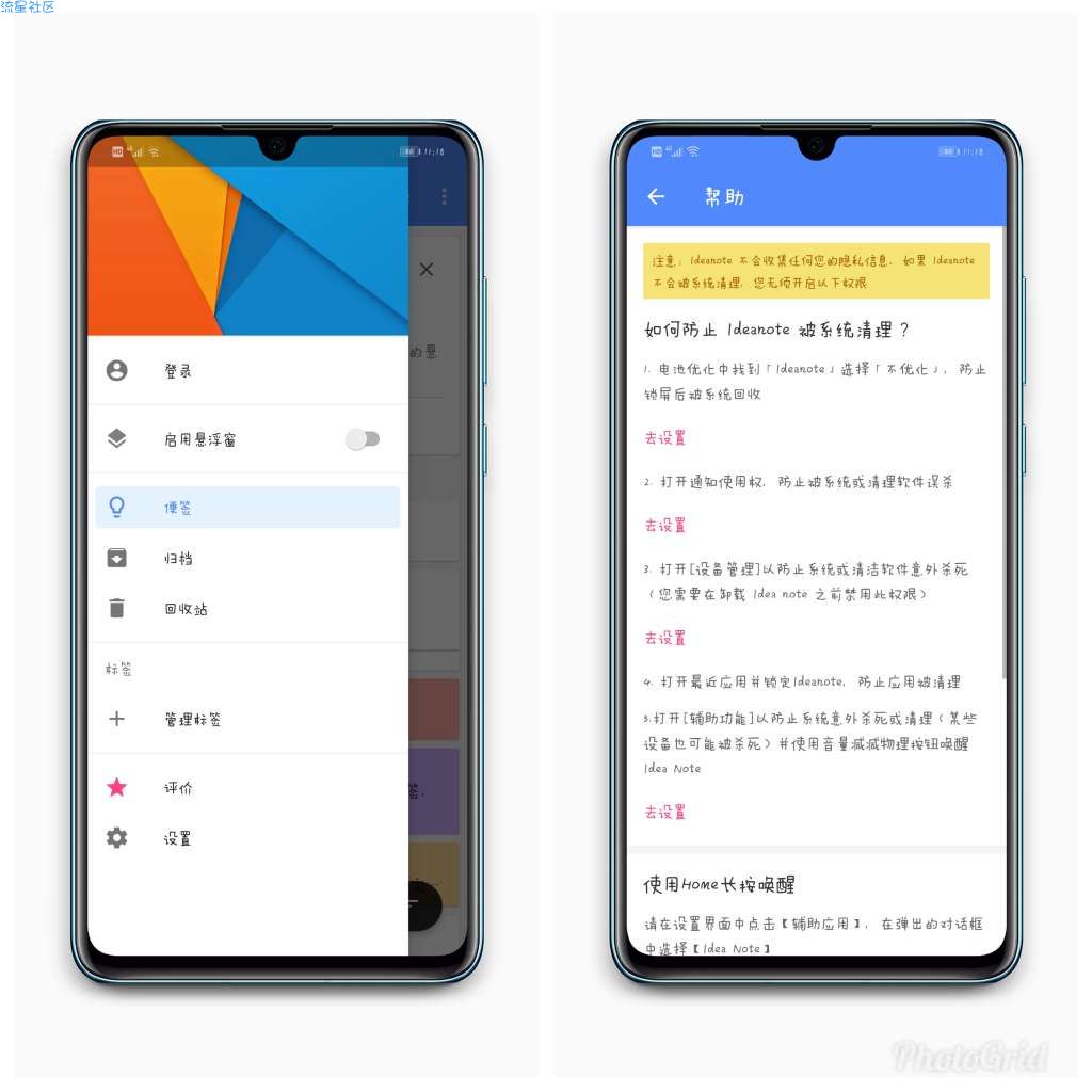 【分享】胶囊标签 2.7.0
