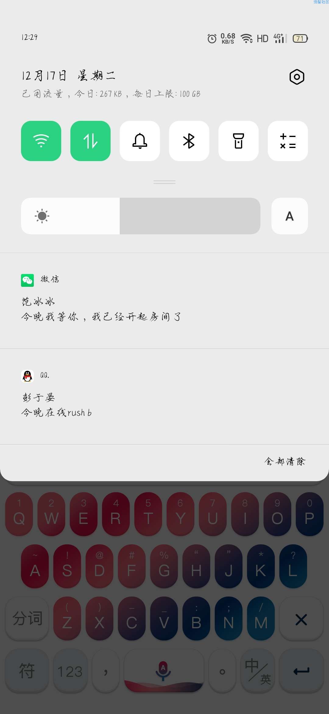 【原创软件】伪造微信消息  QQ消息 锁屏可以弹出