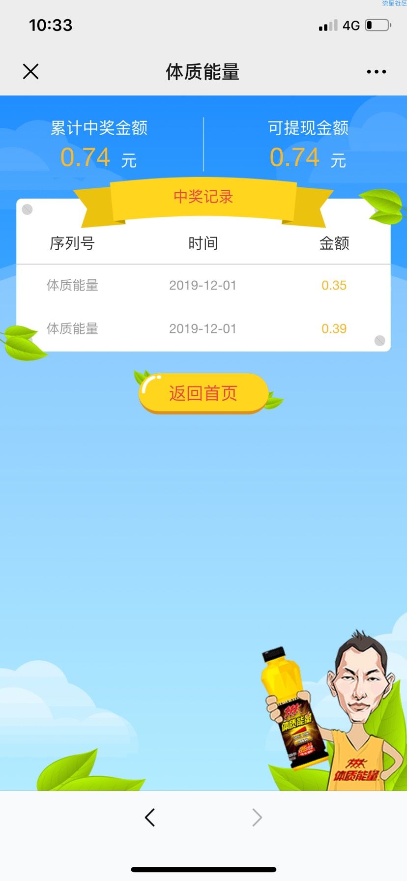【现金红包】体质能量揭盖赢取0.3~999