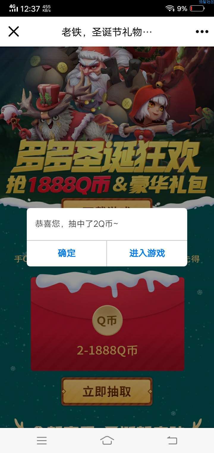 【虚拟物品】多多自走棋注册注册领Q币
