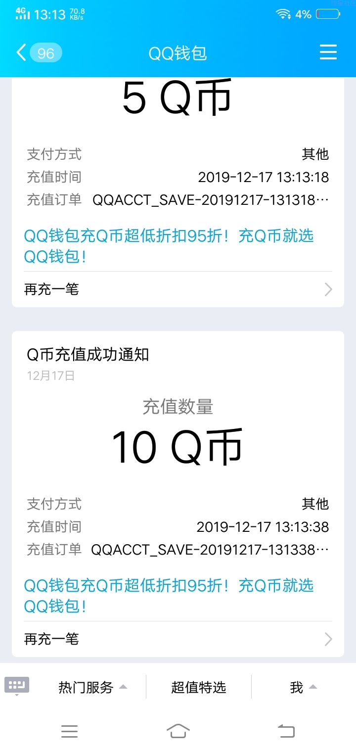 【虚拟物品】猎人领20Q币