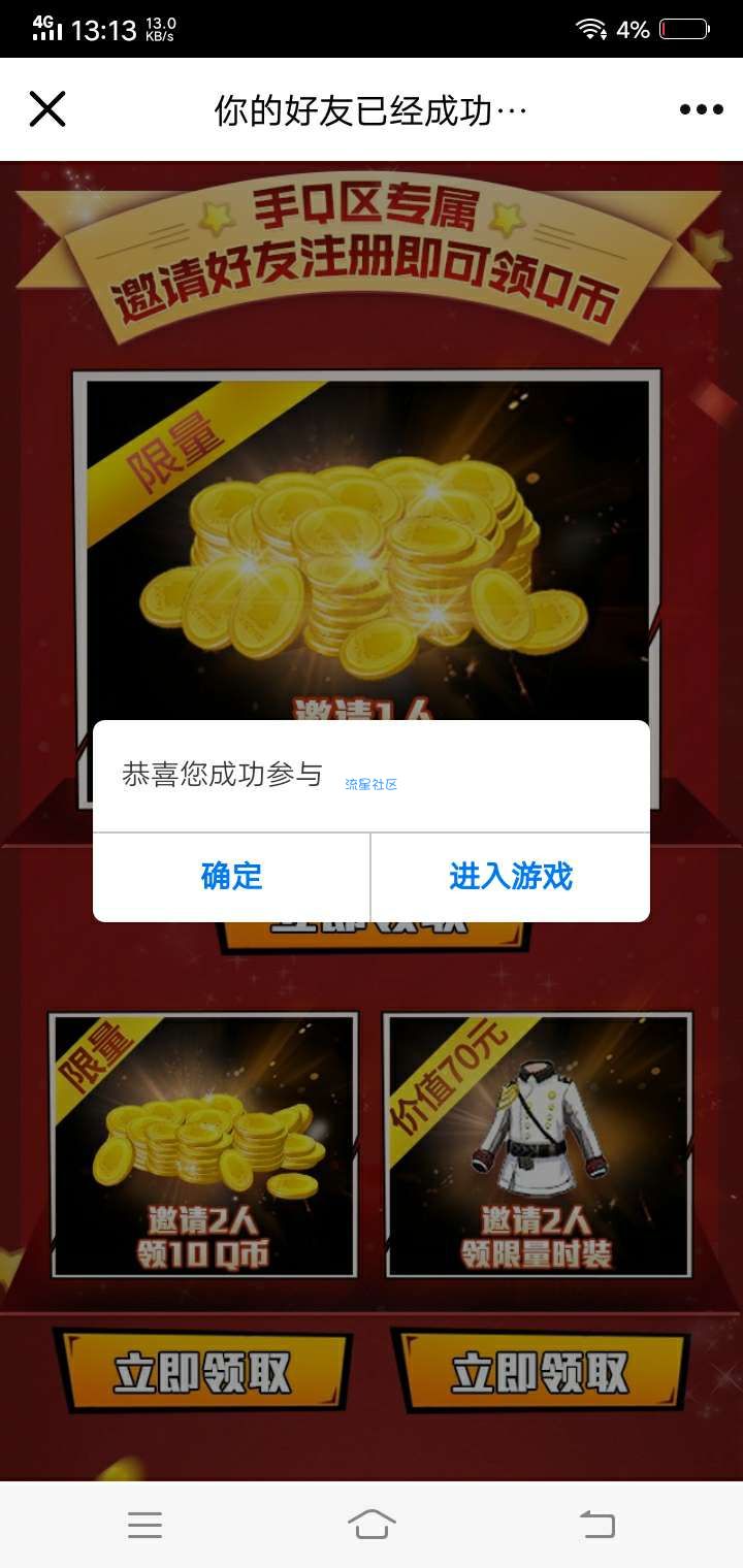 【虚拟物品】猎人领20Q币