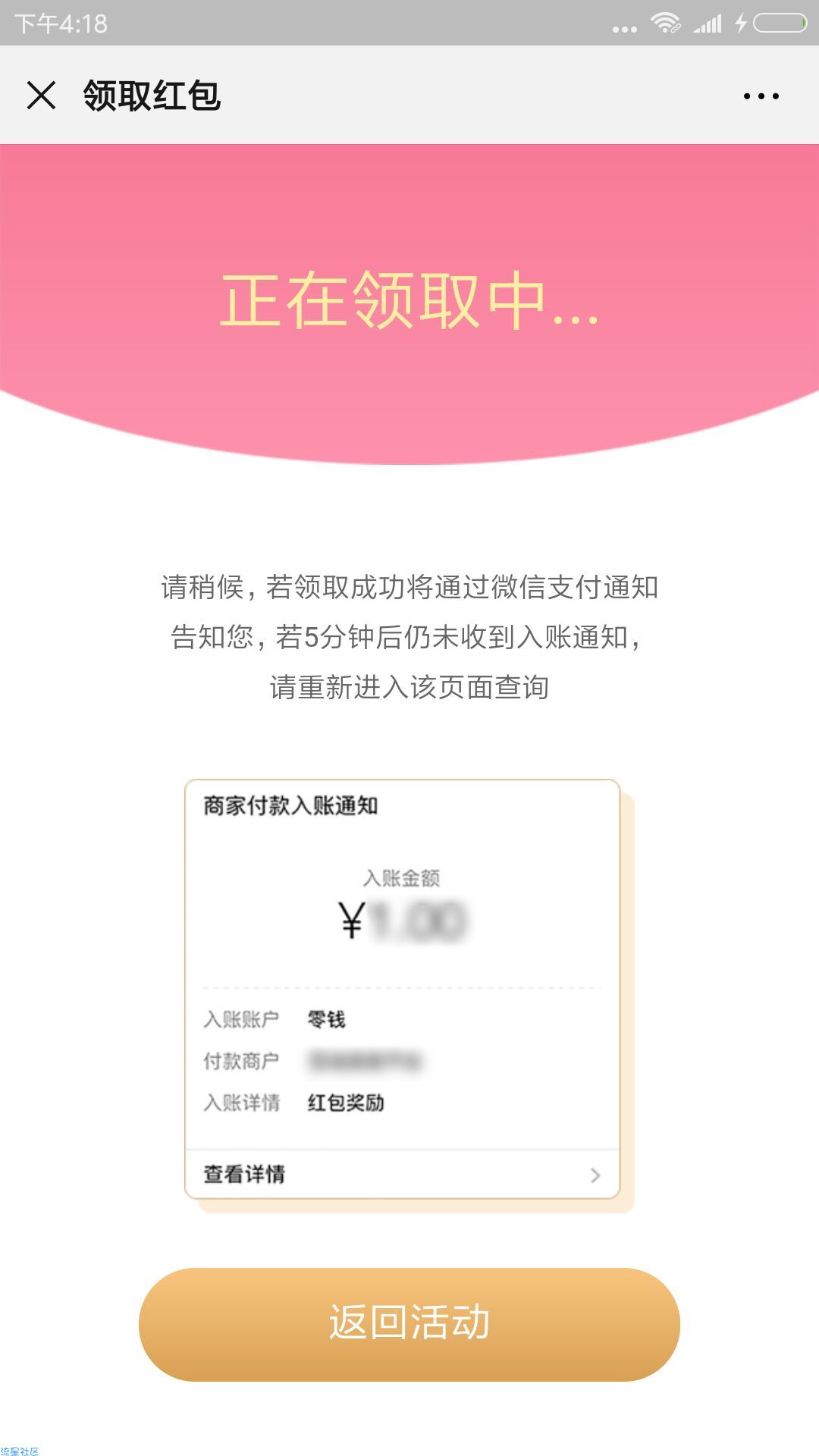 【现金红包】平阳微信红包2元以上