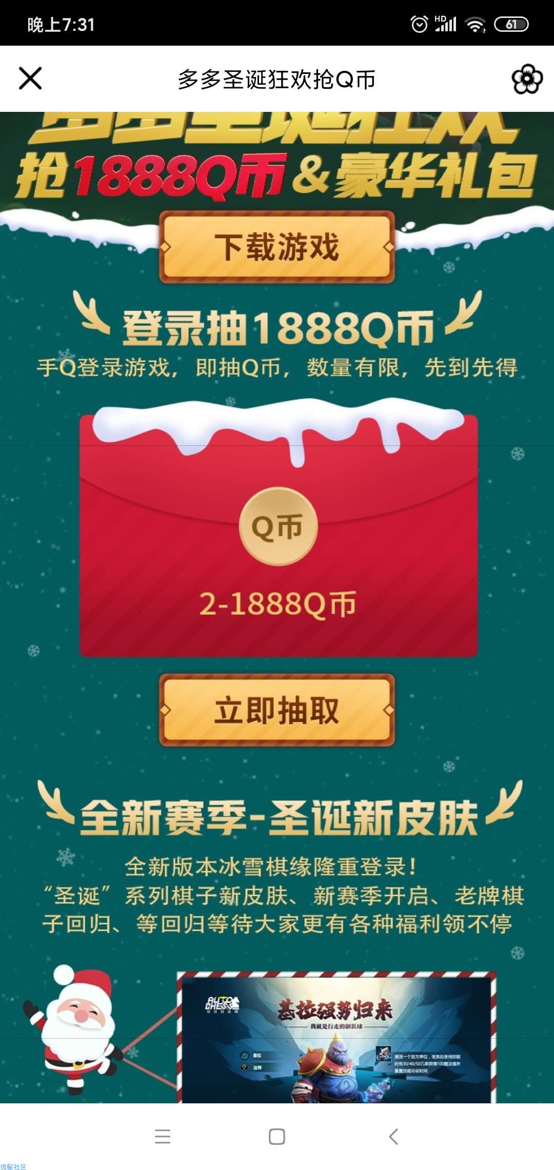 多多自走棋，必中2qb