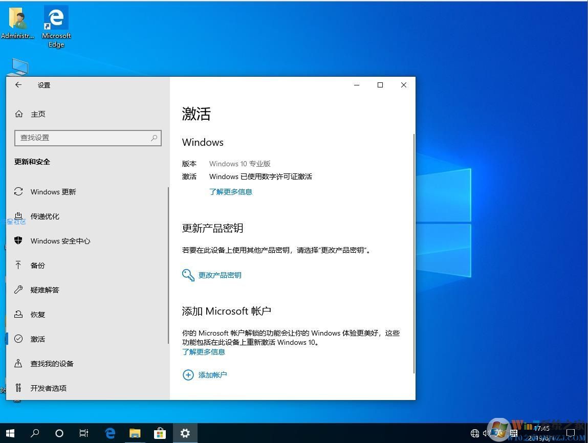 【小白教程】Win10 64位正式专业版(永久激活,精心打磨)