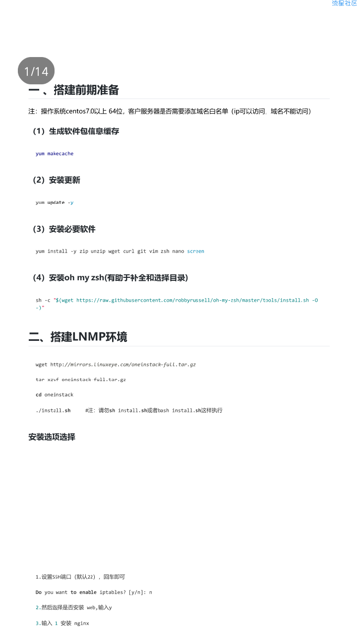 更新首发二改商业类快手抖音短视频源码web+APP架设教程