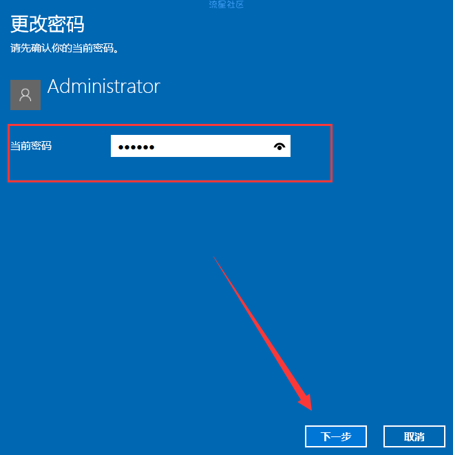 【小白教程】细说如何取消电脑开机密码