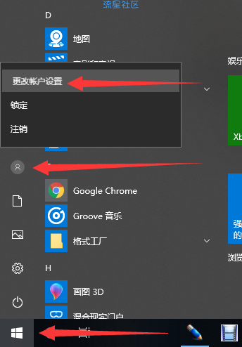 【小白教程】细说如何取消电脑开机密码