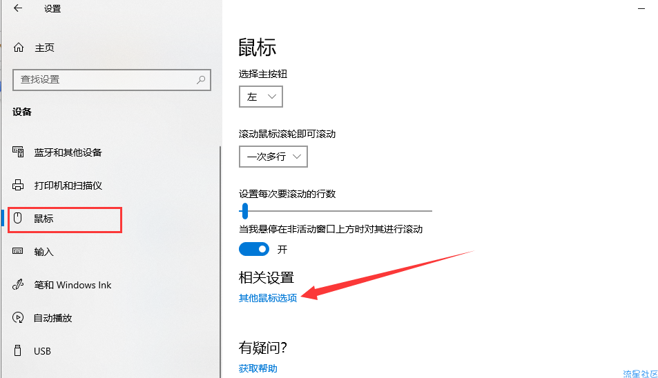 【小白教程】讲解电脑鼠标左键单击变双击怎么办