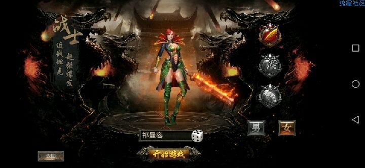 游戏推荐！战神修改版（搬）