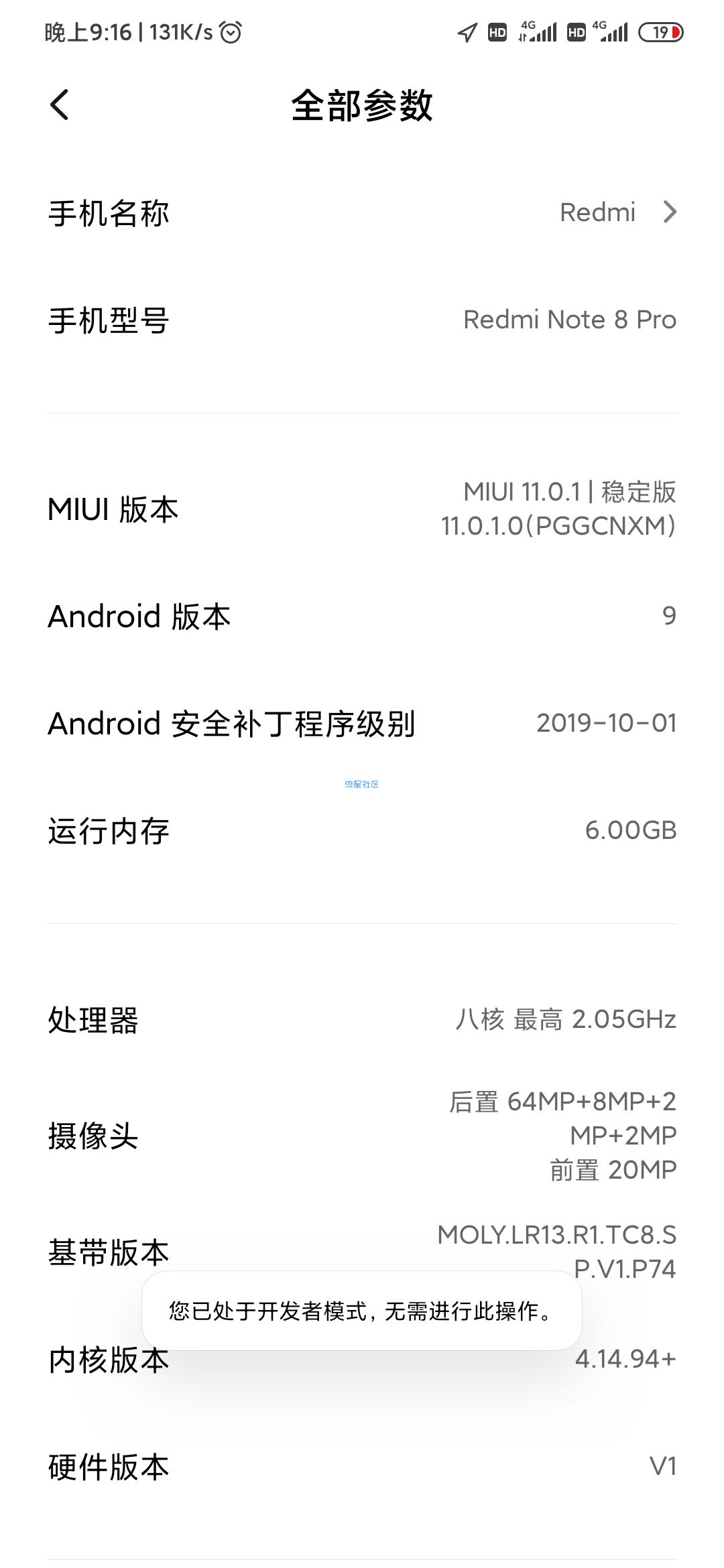  手机无需ROOT解决限速适合部分手机