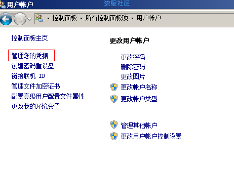 【教程】远程桌面连接保存用户密码(凭据)备份方法