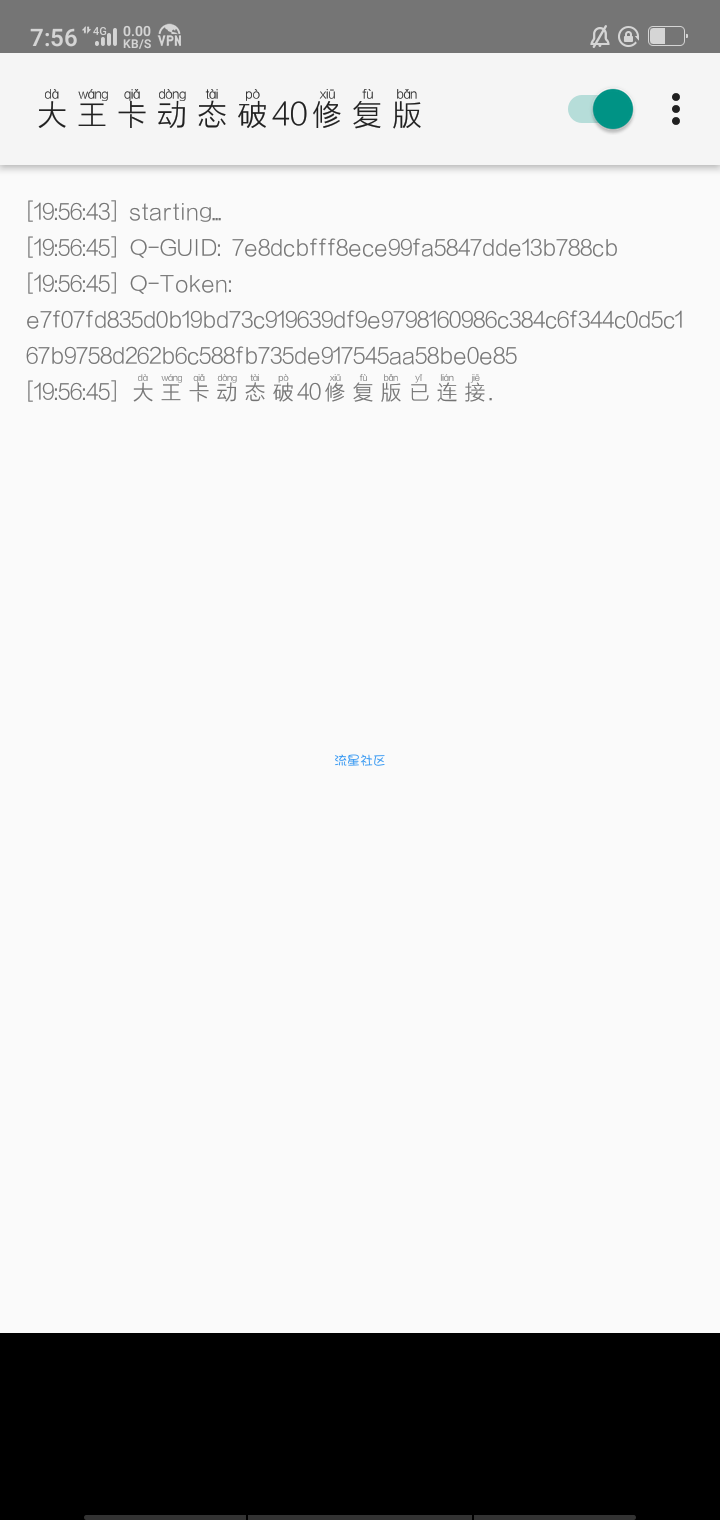 【免流】王卡免流
