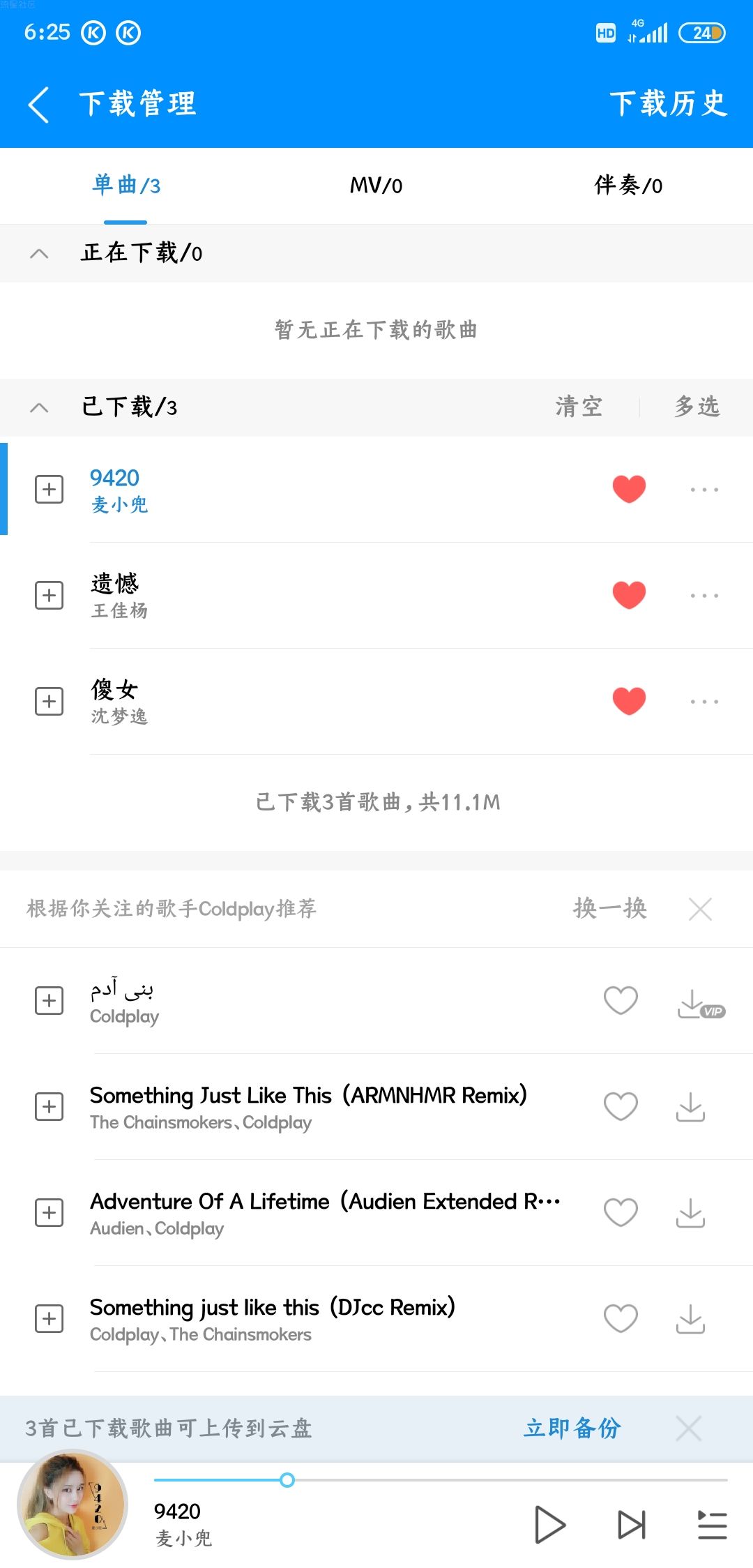 【分享】酷狗音乐v9.2.1/修改版/付费音乐可下载