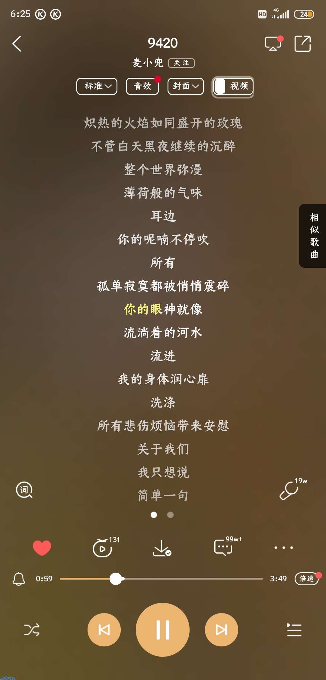 【分享】酷狗音乐v9.2.1/修改版/付费音乐可下载