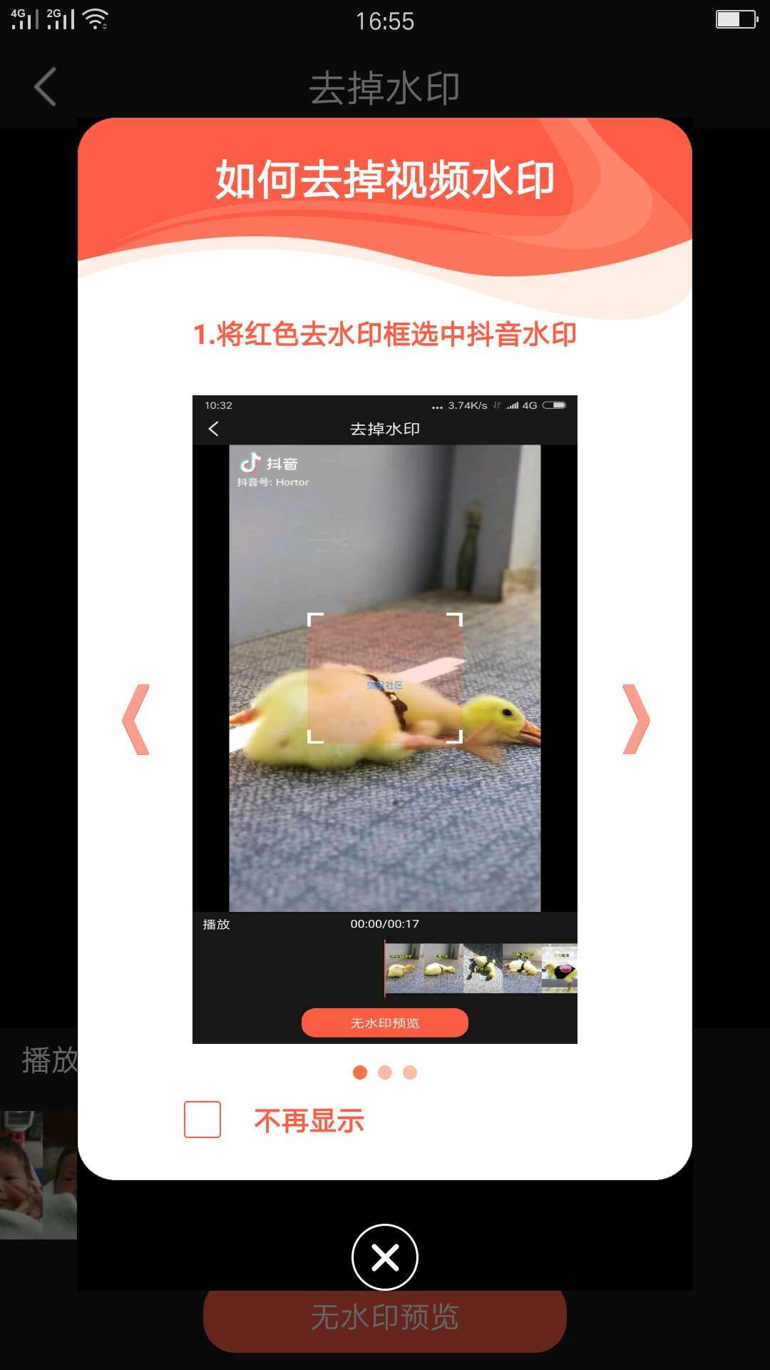 【资源分享】安卓万能去水印(已修改vip) 视频编辑神器！