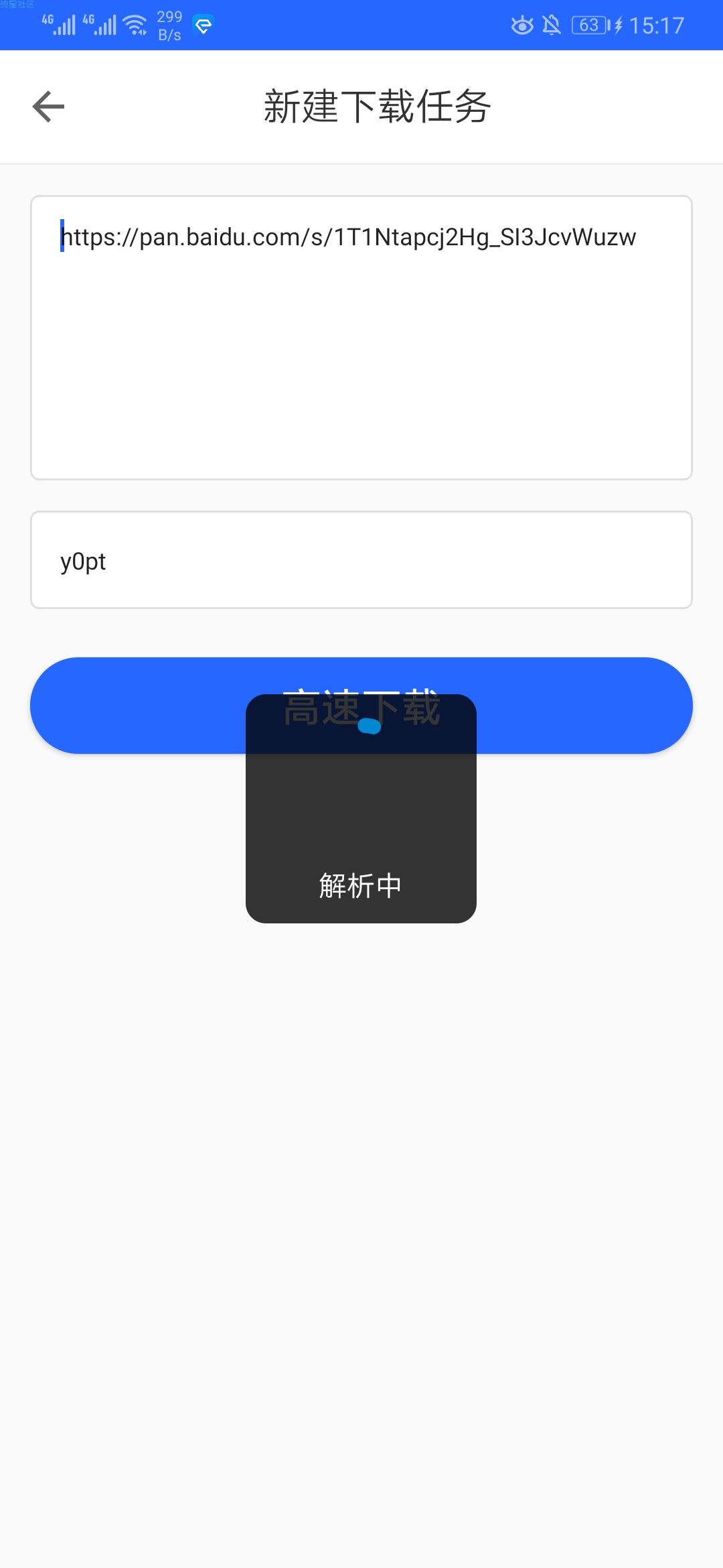 【分享】最新某度云破姐1tb版流量下载