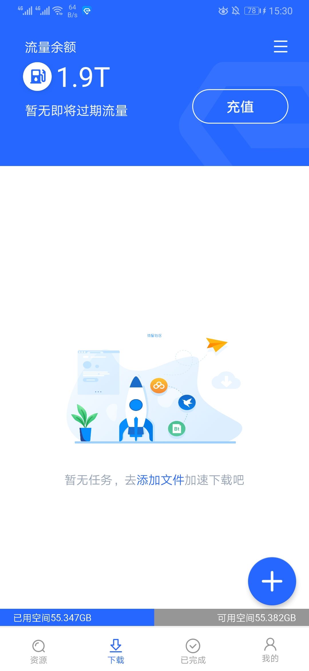 【分享】最新某度云破姐1tb版流量下载
