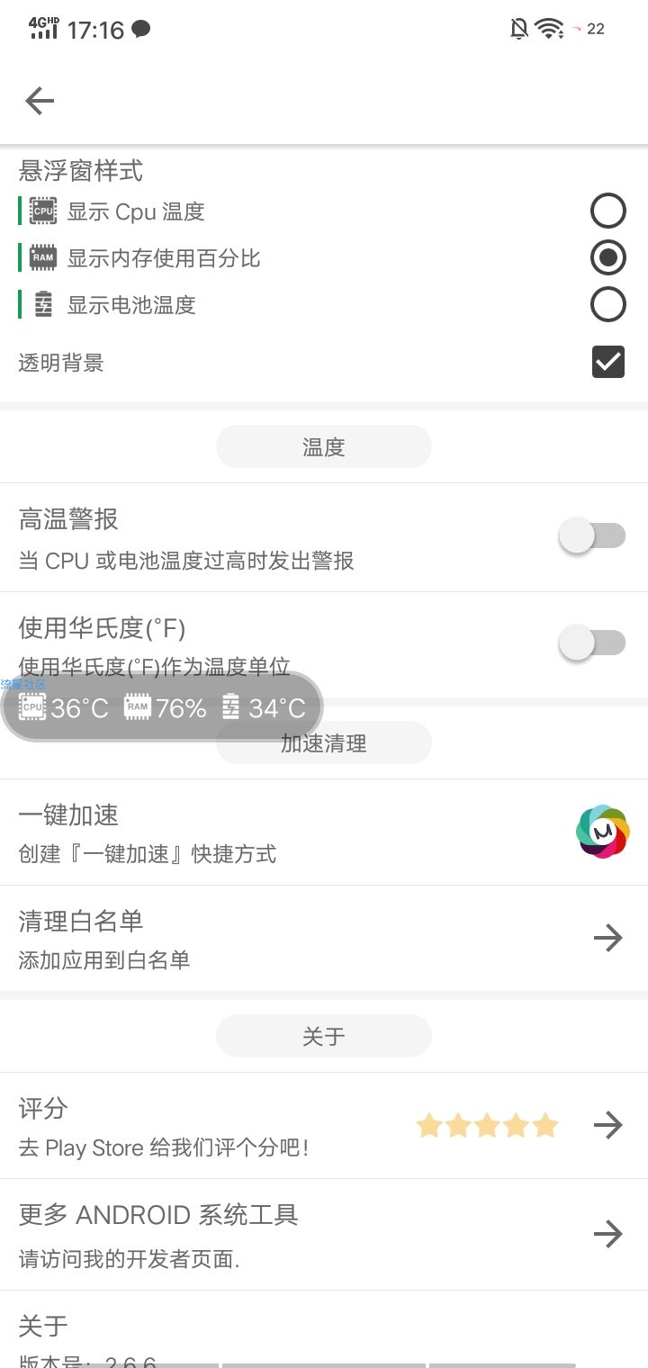 【分享】强力清理 v7.0.0
