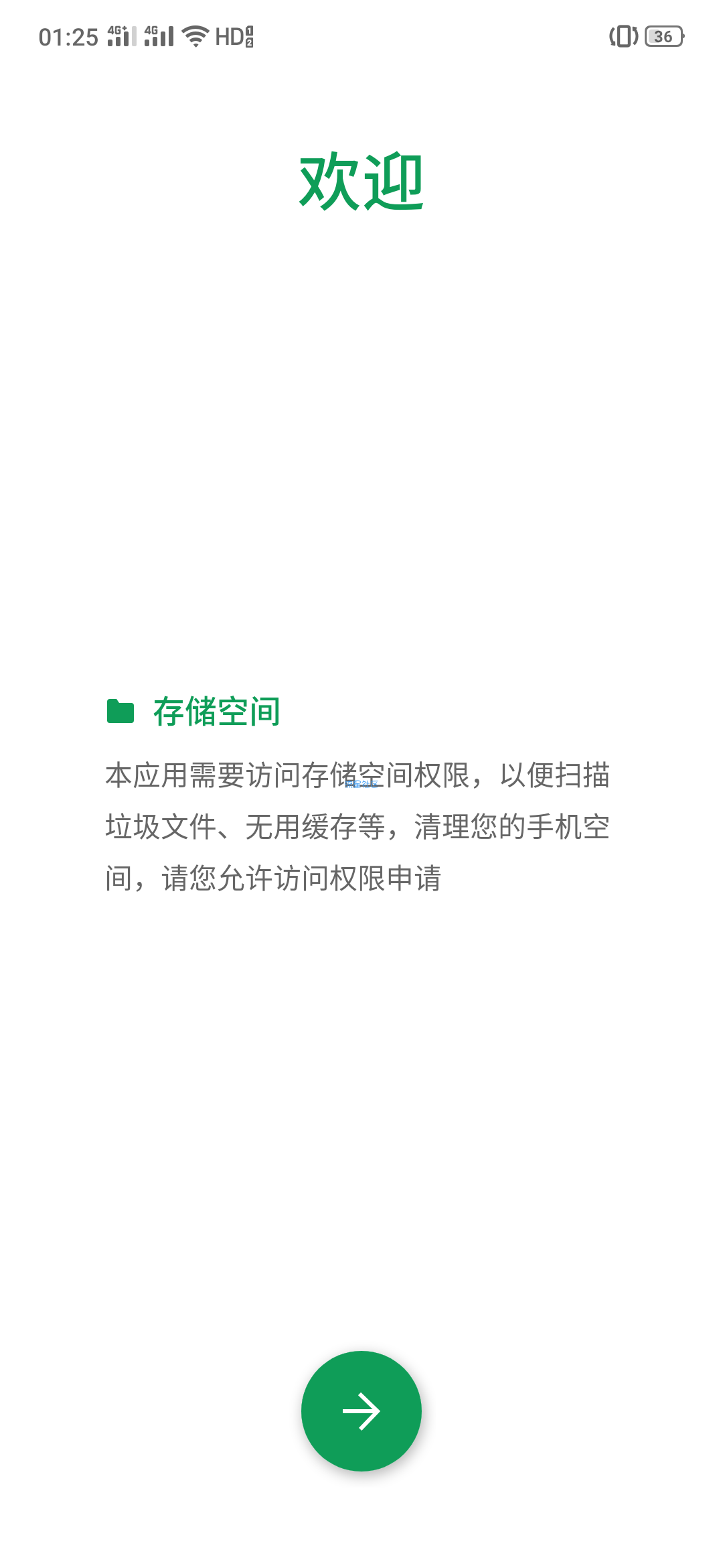 【分享】强力清理 v7.0.0