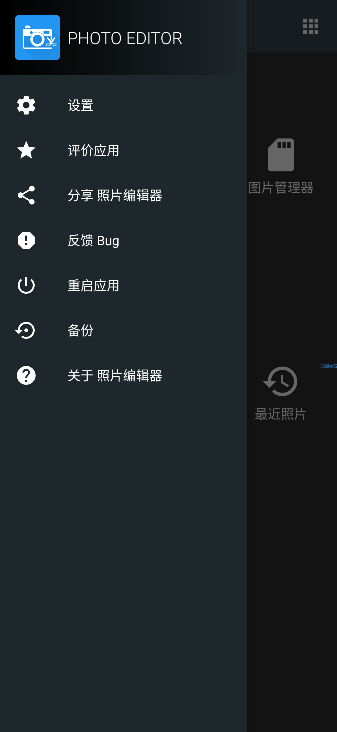 【分享】照片编辑器_5.3 去广告版 照片编辑神器